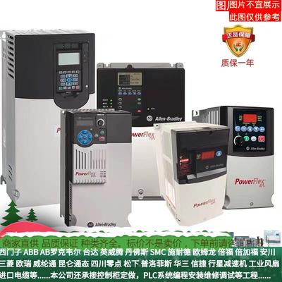 20DH200ENNANANE罗克韦尔AB变频器触摸屏软启动1756-RMEN1议价