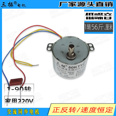50KTYZ齿轮减速电机马达 爪式交流电机 永磁同步电动机