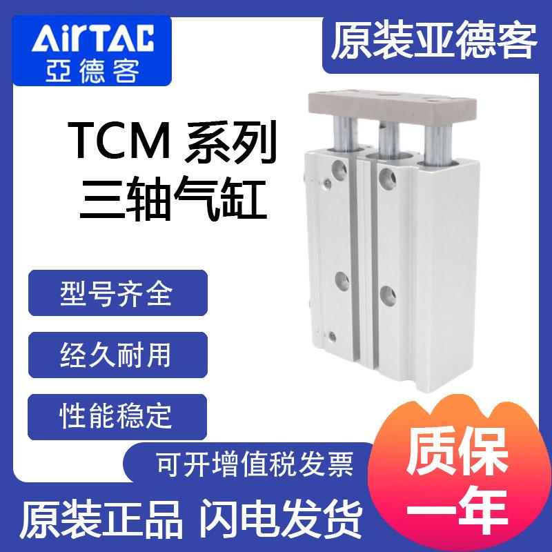 亚德客现货供应TCM系列所有气缸TCM10X10S