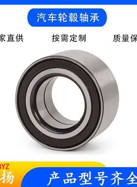 33411123415 DAC37740045 R150.12 541521C EK73533汽车轮毂轴承