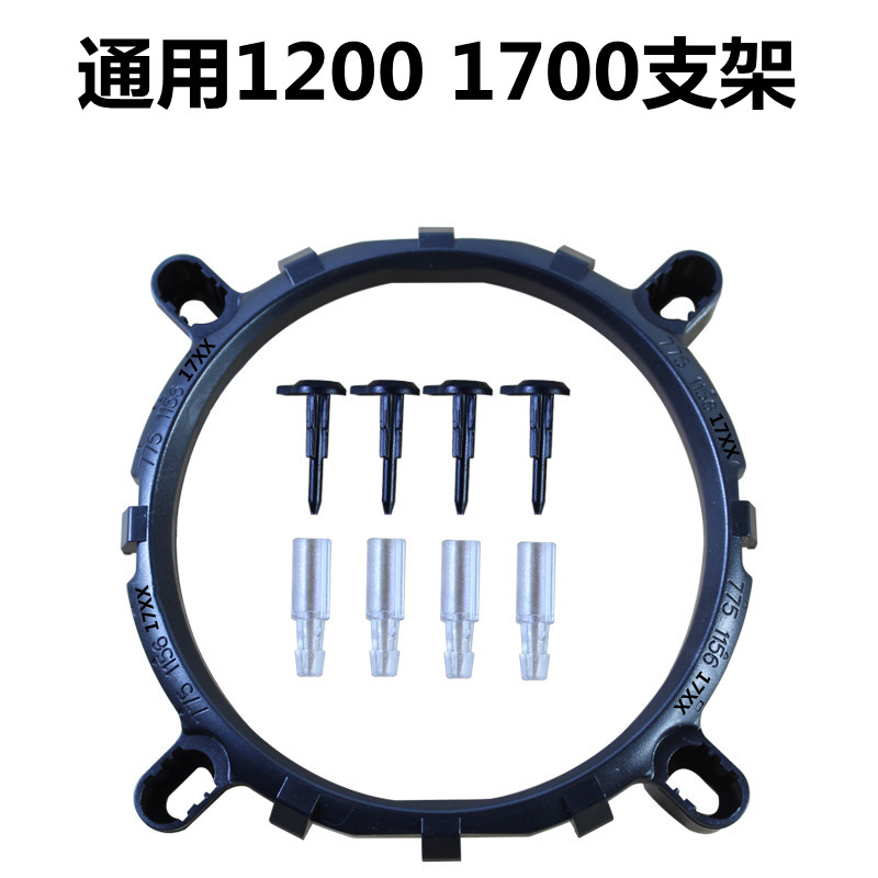 Intel775 1200 1700支架螺丝扣具底座支架背板 2011X58X79X99支架