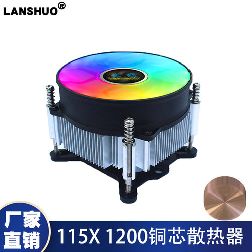 铜芯散热器11551200平台LANSHUO