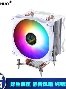 6铜管歪脖子12CM适用于2011x79x99x299电脑CPU散热器12代i5 i7 i9