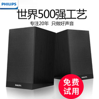 Philips/飞利浦电脑音响家用低音炮台式机电脑usb小音箱笔记本超重低音喇叭hifi多媒体2.0有源影响木质