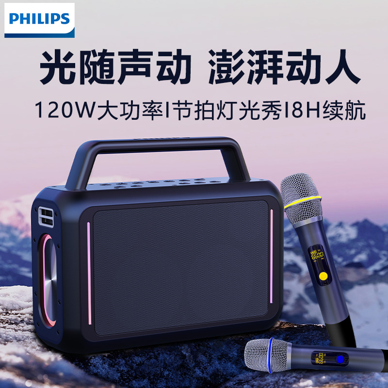 飞利浦SD228户外蓝牙音箱广场舞音响大功率手提K歌会议教学扩音器
