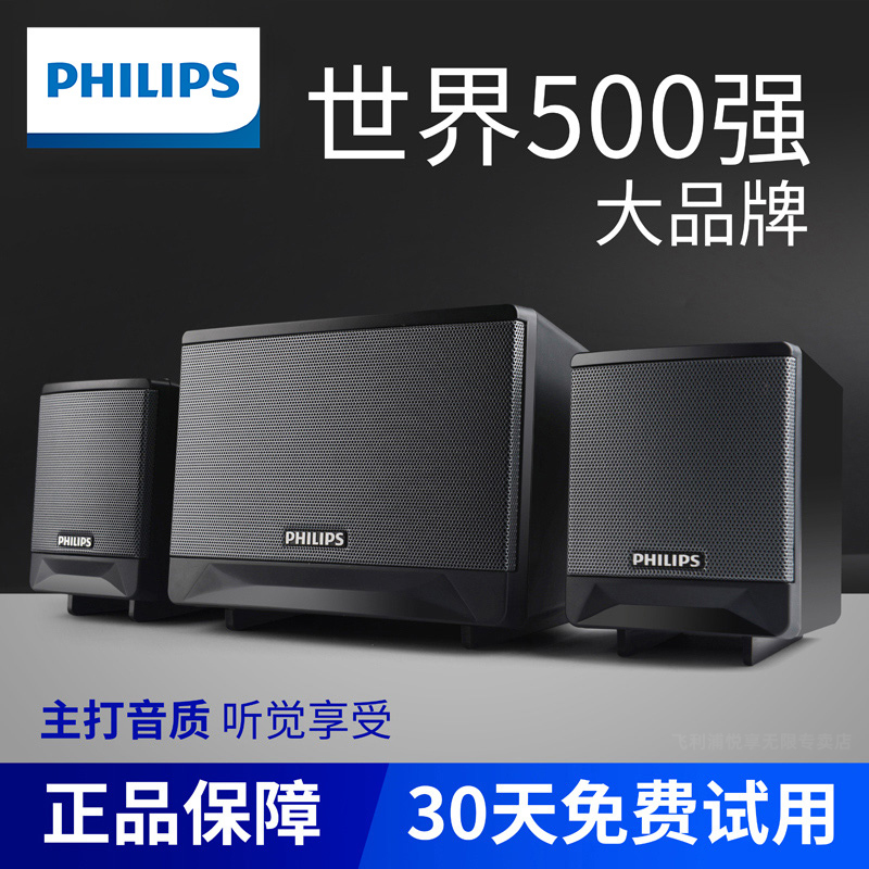 Philips/飞利浦SPA331电脑音响家用台式笔记本低音炮usb小音箱超重低音喇叭多媒体有源影响2.1手机蓝牙|msdalam kategori Peralatan Audio-visual, pembesar suara komputer multimedia - dari Buy2taobao.com untuk memberikan perkhidmatan ejen Taobao profesional membeli
