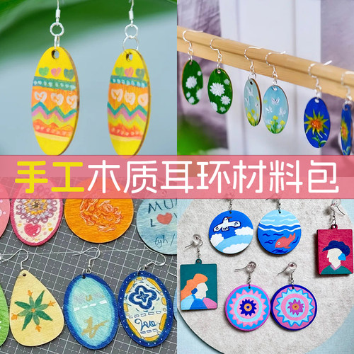 幼儿园涂鸦木片亲子彩绘木质耳坠耳环手工DIY材料妇女节活动母亲