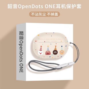 适用于韶音opendots one耳机套Shokz韶音OpenDotsONE(E310)保护壳