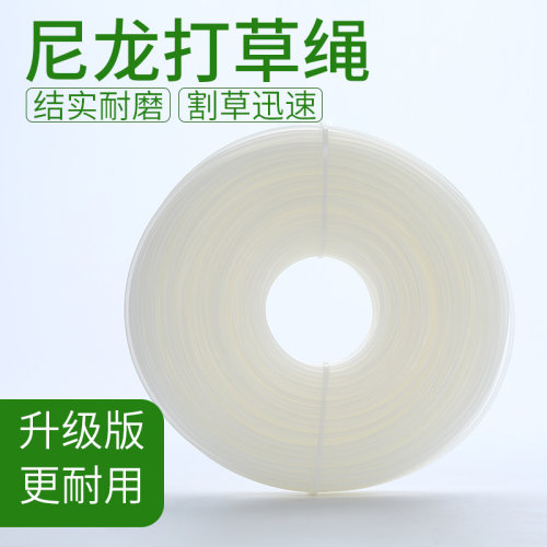 舒萨 割草机打草绳 进口打草绳/钢丝/螺旋打草绳2.43.0割草机配件
