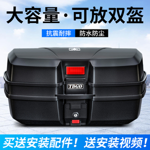 通用防水耐摔电动车特大号后备箱