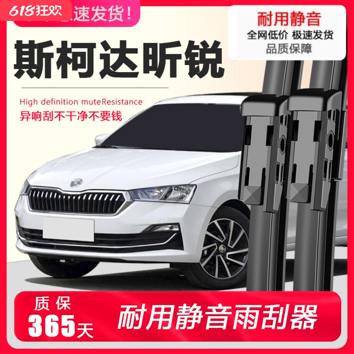 昕锐专用雨刮器耐用静音!