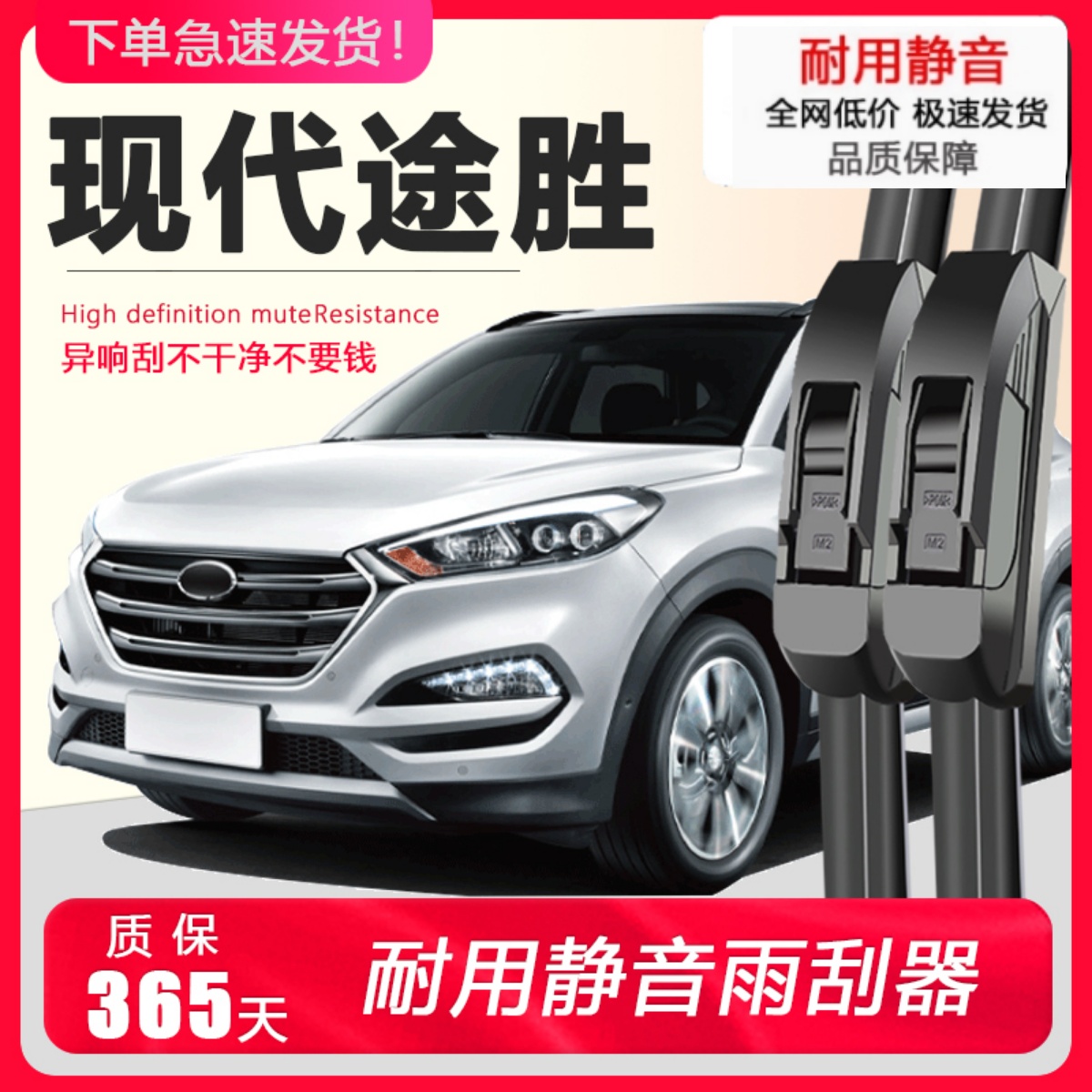 适配现代途胜雨刮器全新老15款汽车原装专用胶条13无骨前后雨刷片