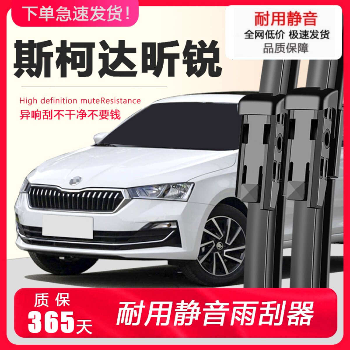 昕锐专用雨刮器耐用静音！