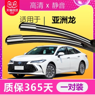 适配丰田亚洲龙雨刮器胶条片原装 静音无骨雨刷 专用21刮雨器2019款