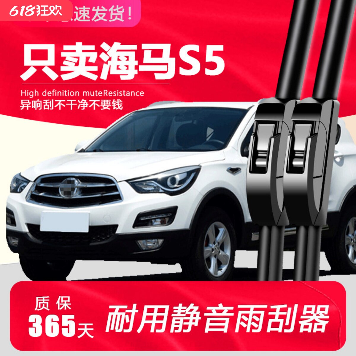 适配海马S5专用雨刮器14-15-16专用升级原装胶条无骨SUV后雨刷片