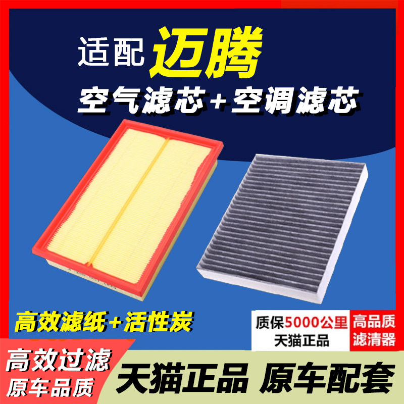 适配19-21款一汽大众迈腾空调滤芯空气格20原装升级空滤B7 B8 B9