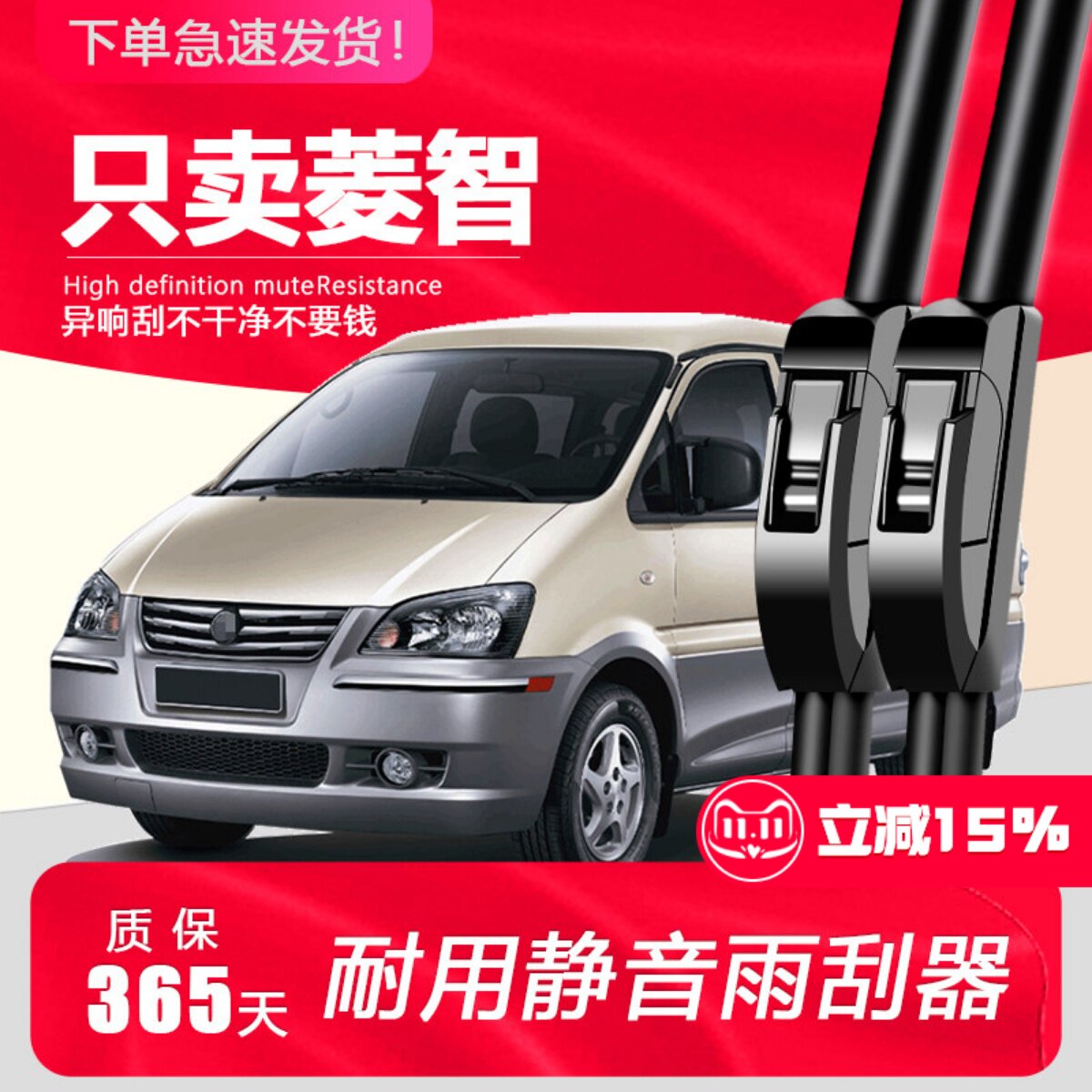 适配东风风行菱智V3 M3 M5L雨刮器片凌智无骨原装升级胶条后雨刷