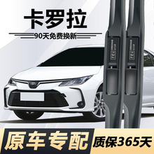 适配丰田卡罗拉雨刮器升级原装胶条专用14款19款汽车双擎雨刷器片