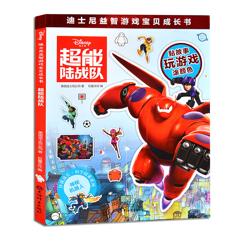 游戏贴纸涂色彩色绘本提升宝宝思维能力找不同数数走迷宫益智早教开发