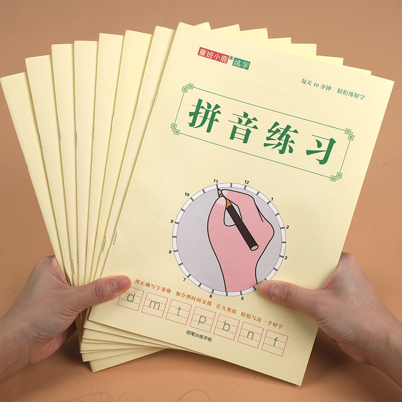 书法入门基础神器速成21天数字笔画笔顺成年正楷初学者练习全套练字本