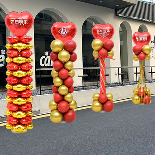 新年元旦气球立柱装饰金红色庆典布置DIY气球装饰开门红场景布置