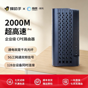 蜂助手高速5G CPE路由器P5 家用无线宽带+WiFi6(AX3000) 移动随身WiFi