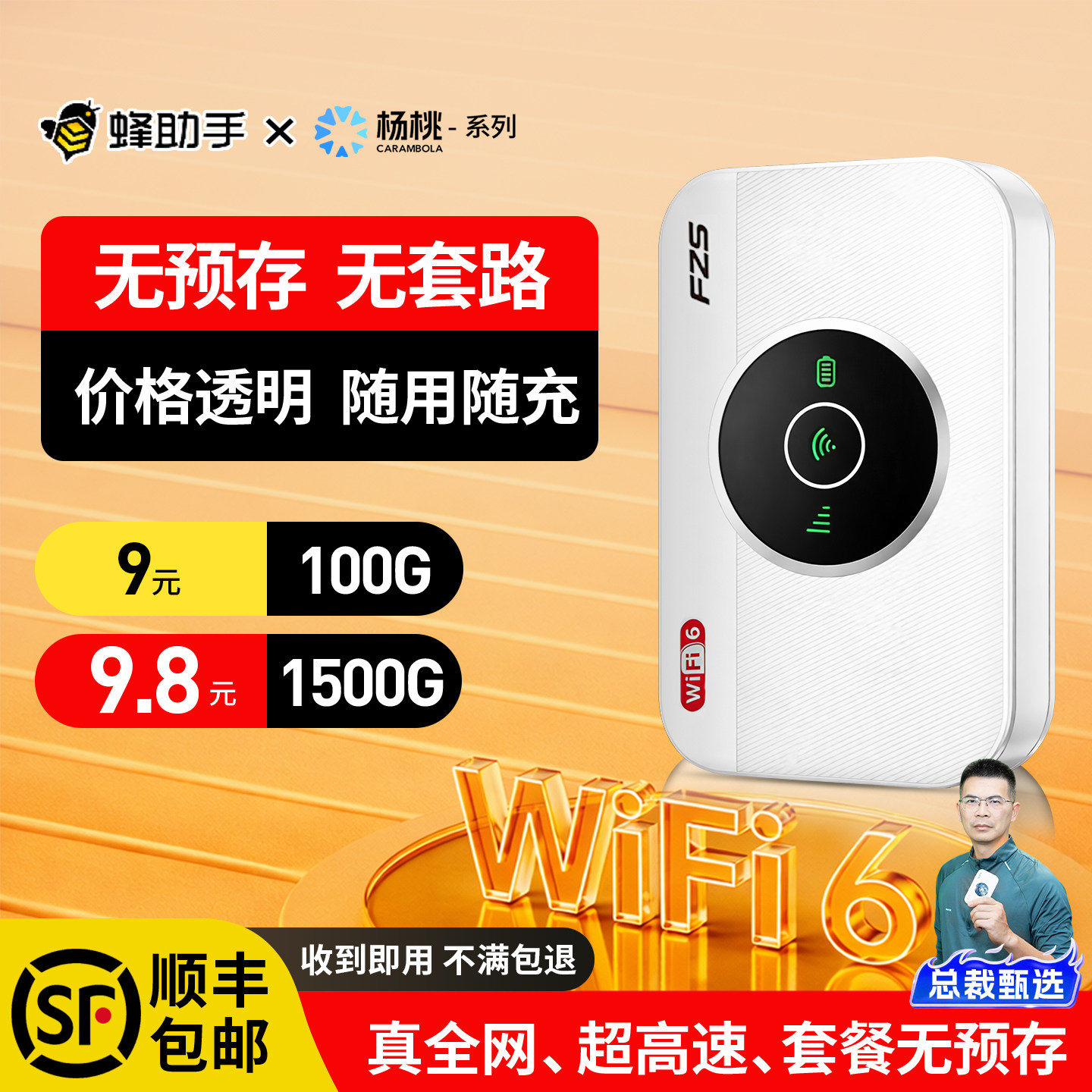 蜂助手随身WiFi2026新款移动随身WiFi全网通3C认证无限速4G全国流量免插卡WiFi宿舍租房车载便携云南可用