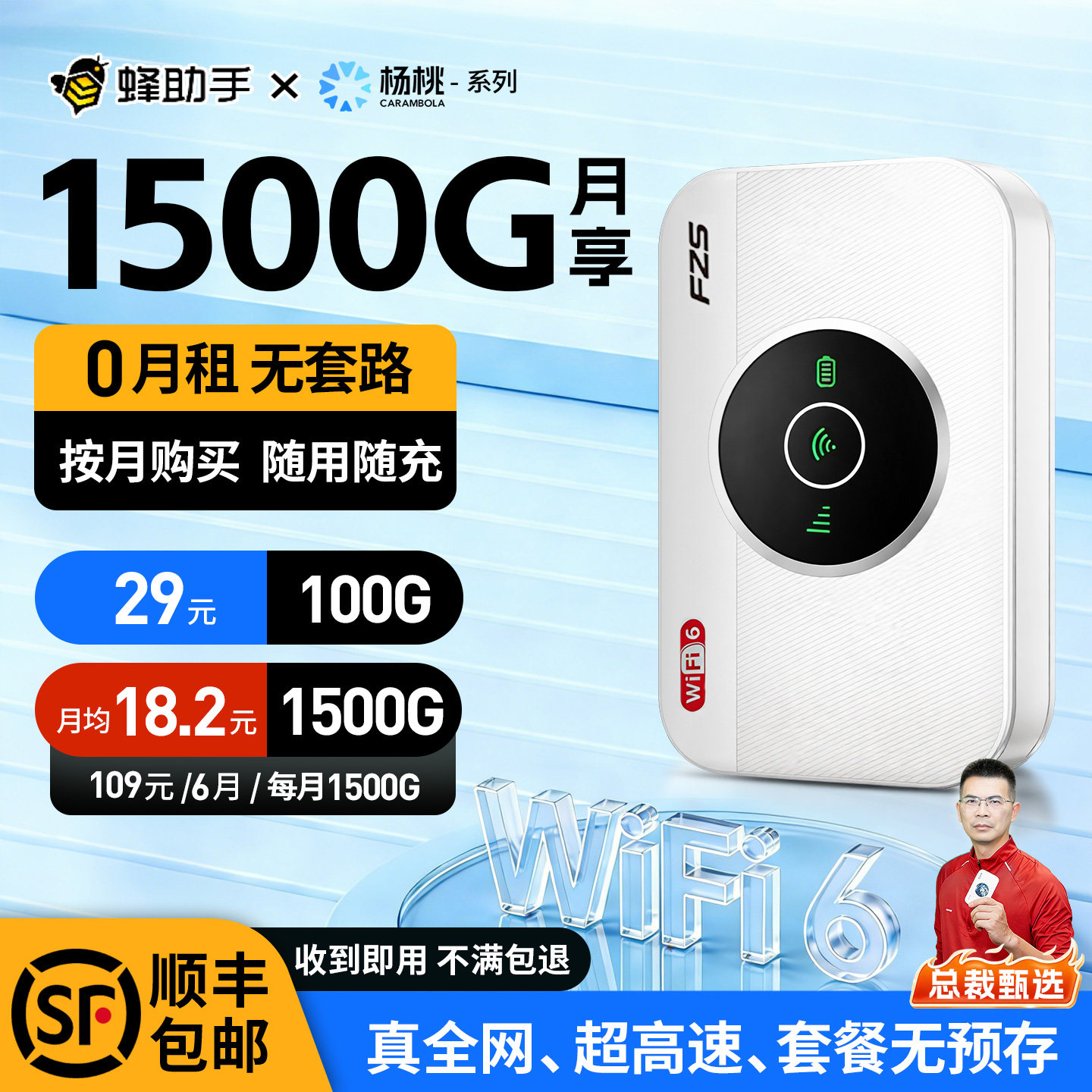 蜂助手网络2025新款随身WIFI无线网络移动WIFI无限速4g流量全网通大电池免插卡官方正品智能车载租房便携式