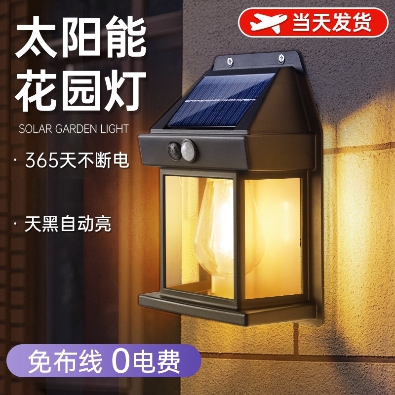 太阳能夜光灯晚上自动亮感应灯户外阳台灯入户门氛围庭院花园壁灯