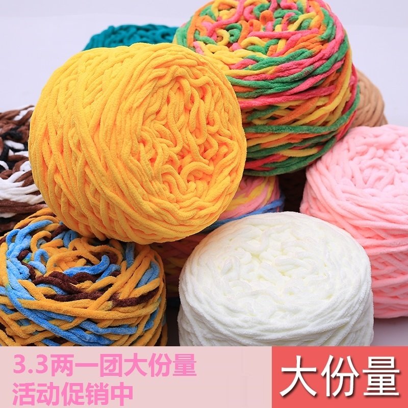 3.3两一团冰条线勾鞋专用毛线中粗玩偶线DIY材料坐垫编织围巾