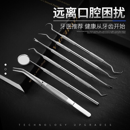 牙结石刮刀宠物牙结石去除器牙齿清理牙垢工具口腔清洁用品工具