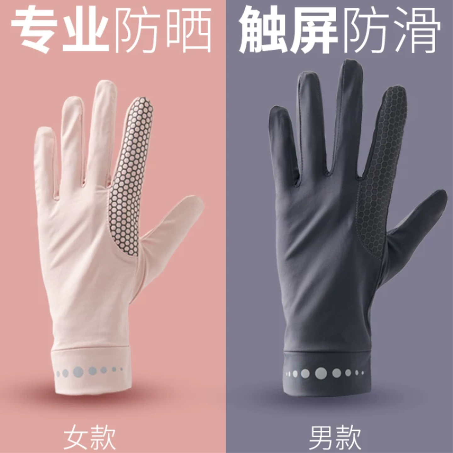 防晒手套薄款女防紫外线骑行骑车冲浪速干沙滩海边纯色防滑触屏