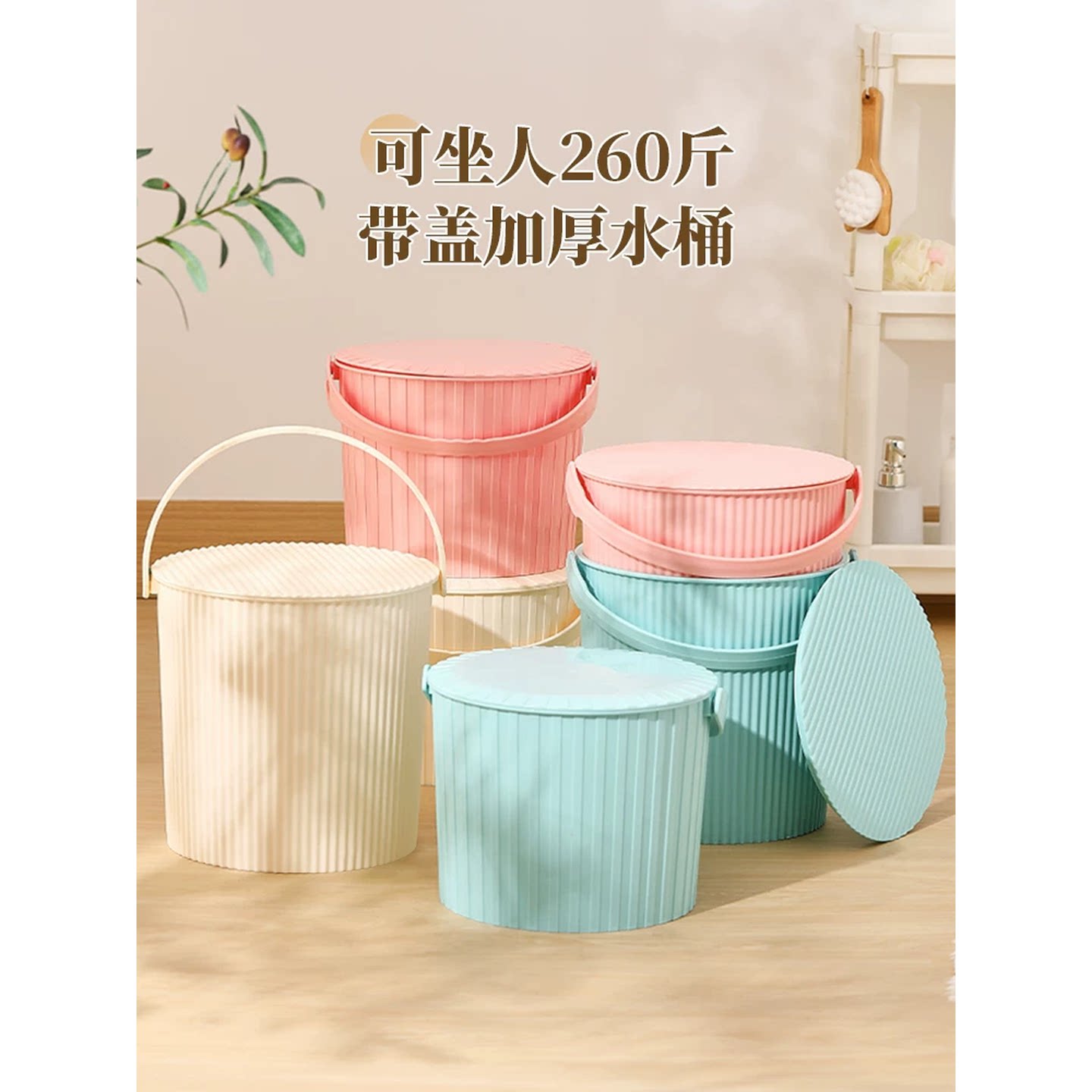 洗澡桶手提可坐洗澡水桶凳塑料加厚幼儿园家用储水洗衣收纳钓鱼桶