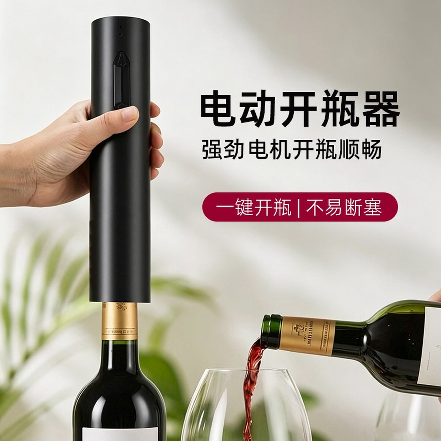 红酒开瓶器高级电动红酒开瓶器家用全自动葡萄酒起子启瓶器多功能