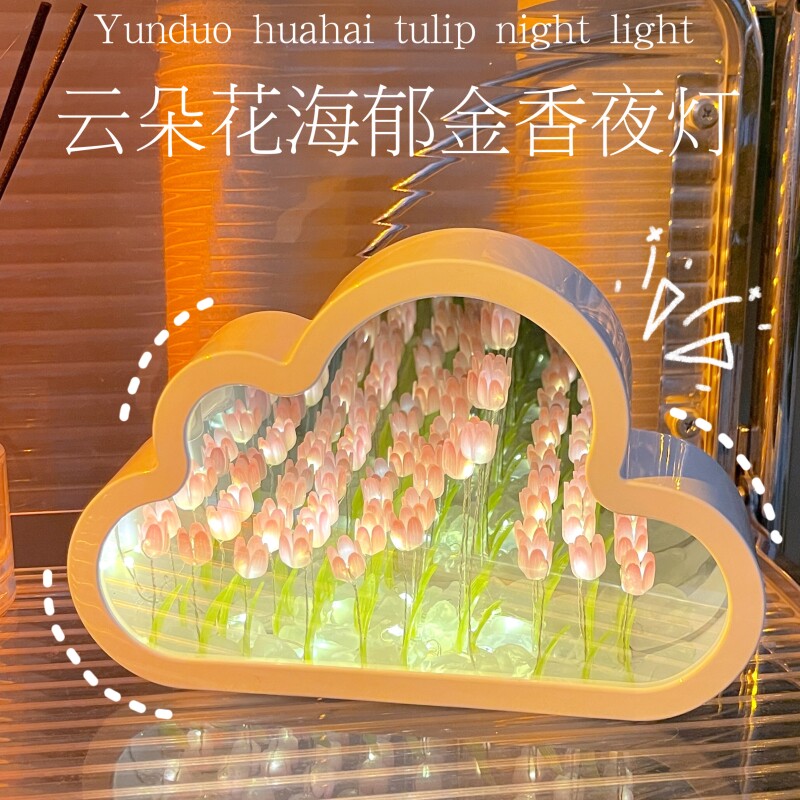 送闺蜜礼物女生好姐妹实用云朵郁金香花海小夜灯手工diy生日礼物