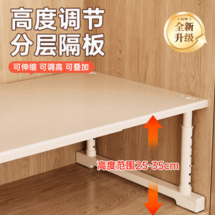 厨房柜子内部收纳分层架衣柜分层隔板柜内可伸缩置物架衣橱隔板