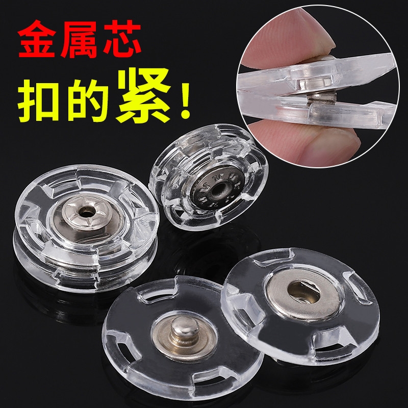 按扣子母扣大号暗扣隐形扣大衣扣按压式衣服按扣配件纽扣透明摁扣