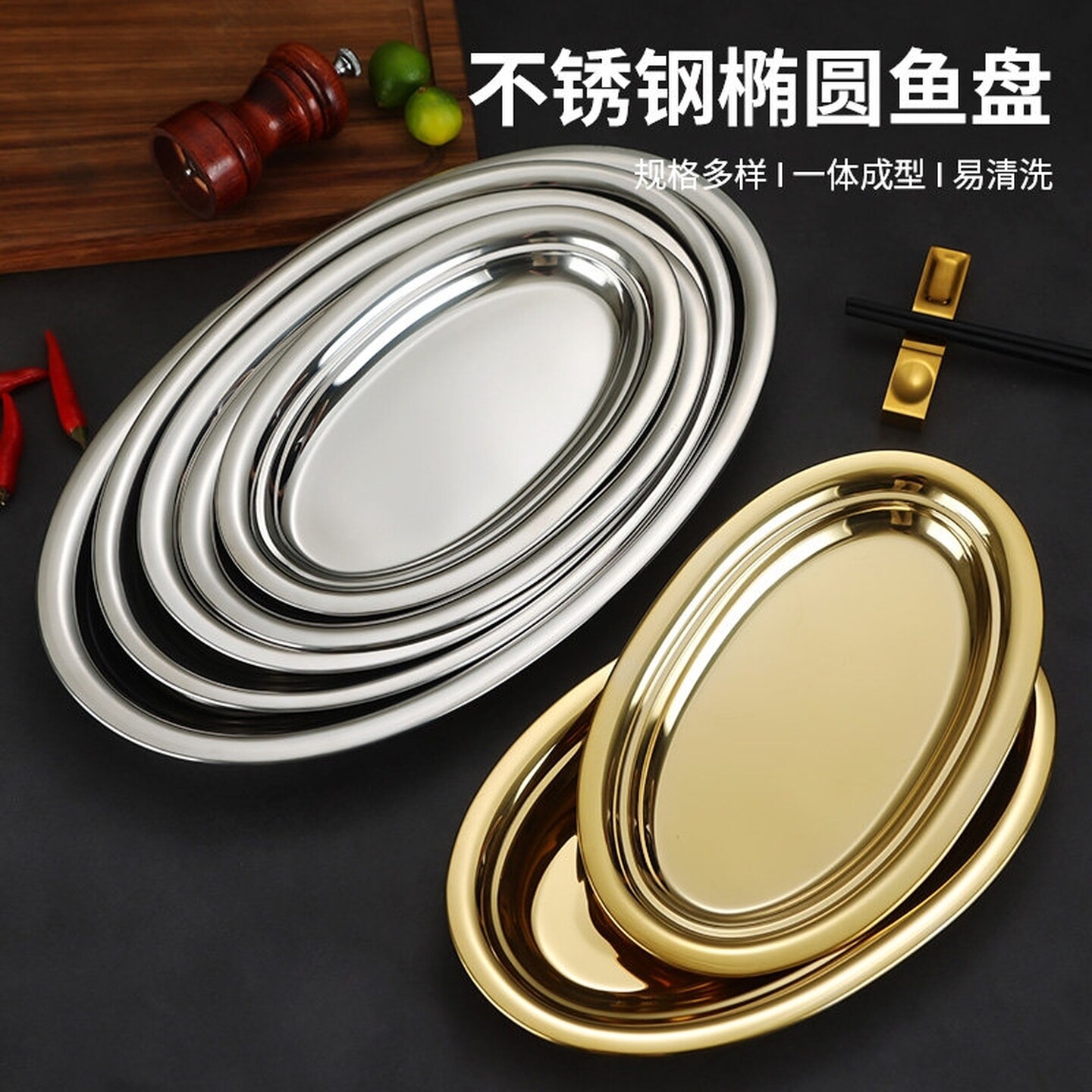 韩式鱼盘饭店专用椭圆形盘子蒸鱼盘金色创意旦形盘烧烤盘菜托盘