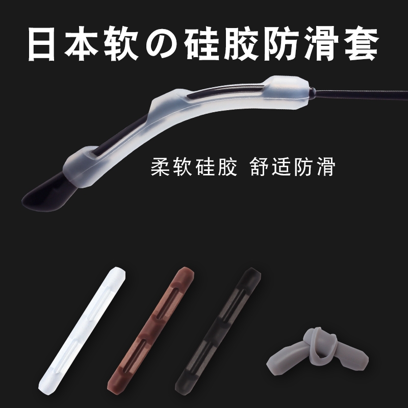 眼镜防滑腿套耳后防疼痛超软硅胶耳托防磨防脱落神器固定配件镜腿