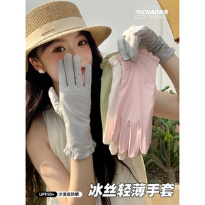 电动车透气防晒手套防紫外线夏季冰丝薄款户外骑行开车防滑触屏