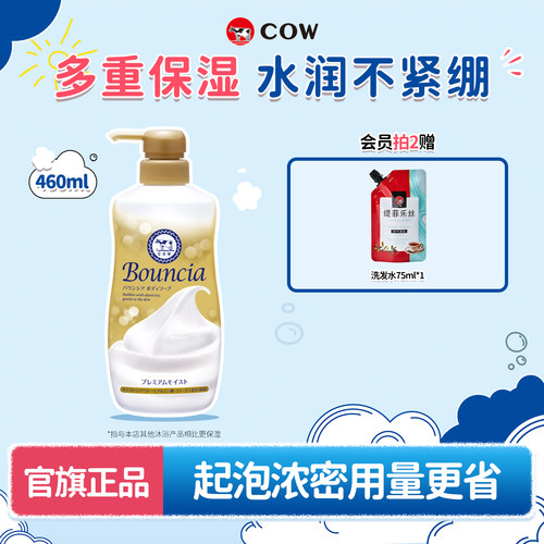 牛乳石硷美肤沐浴露轻奢铂雅