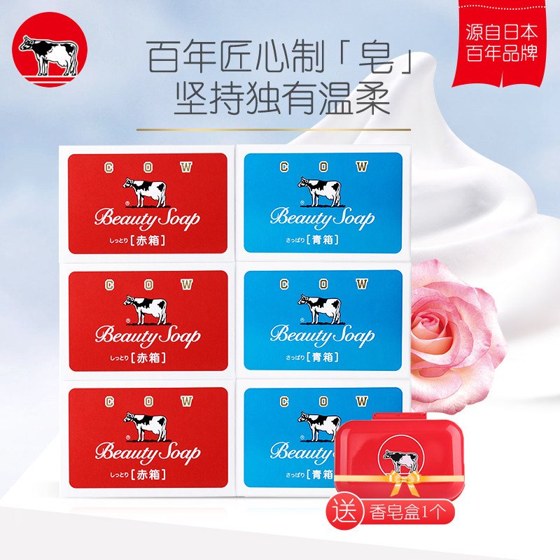 cow牛乳石碱牛奶香皂沐浴皂日本牛牌香皂手工洁面皂洗脸皂肥皂