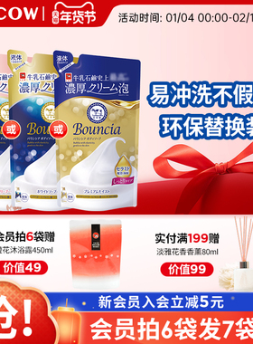 cow牛乳石硷碱bouncia美肤沐浴露乳花香夏补充包替换装家庭不假滑