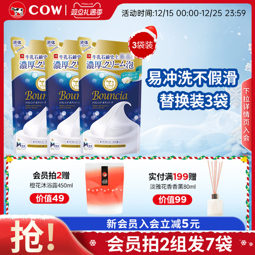 牛乳石碱日本美肤沐浴露替换装