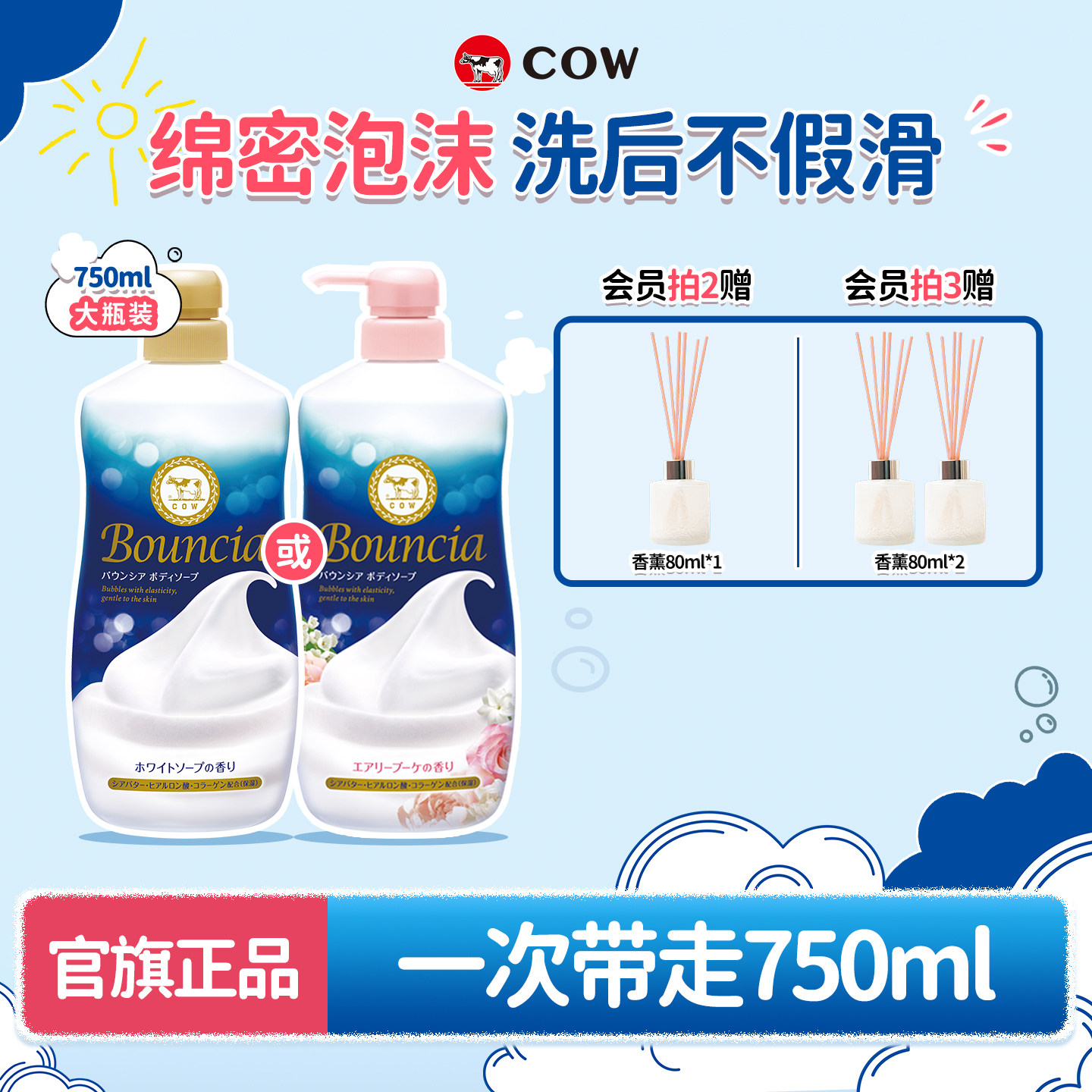 【玫瑰花香】COW牛乳石硷碱美肤沐浴露乳滋润750ml泡沫官方正男女