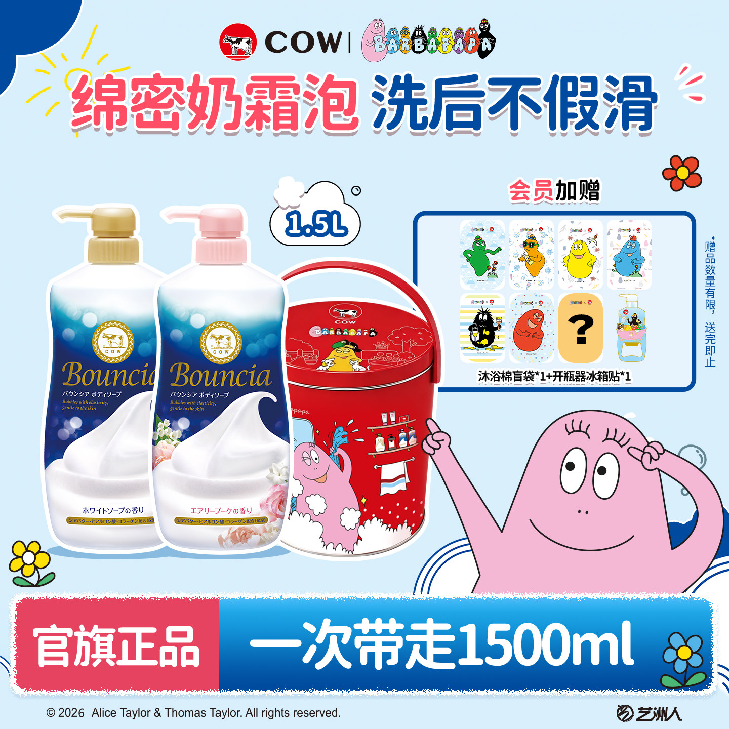 1.5L牛乳石硷沐浴露好冲洗不假滑
