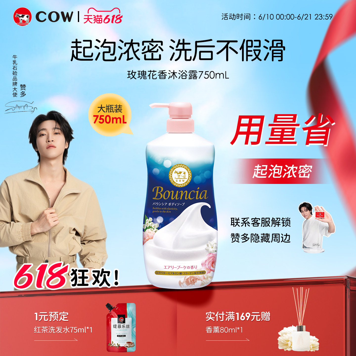 【玫瑰花香】COW牛乳石硷碱美肤沐浴露乳滋润750ml泡沫官方正男女