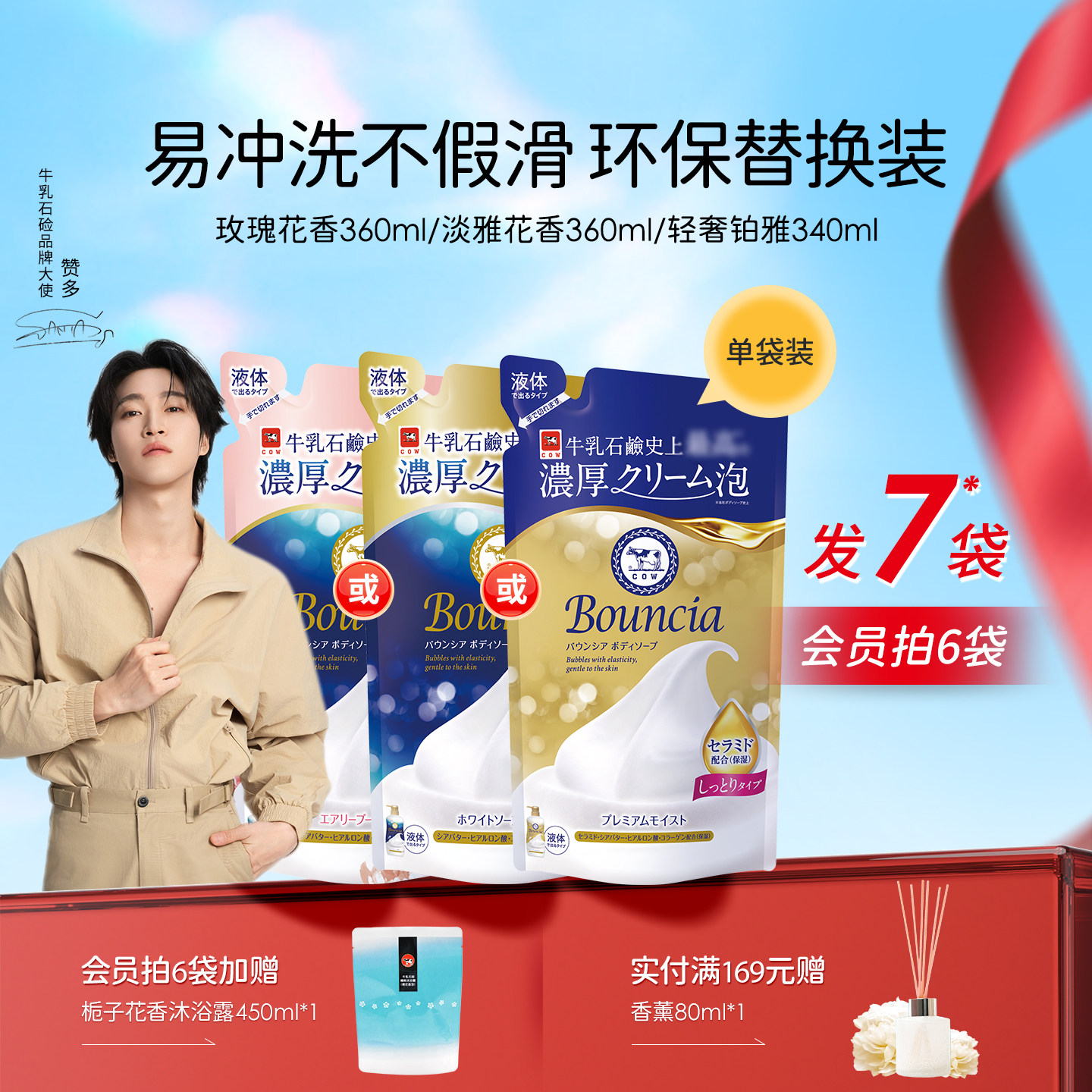 cow牛乳石硷碱bouncia美肤沐浴露乳花香夏补充包替换装大瓶不假滑