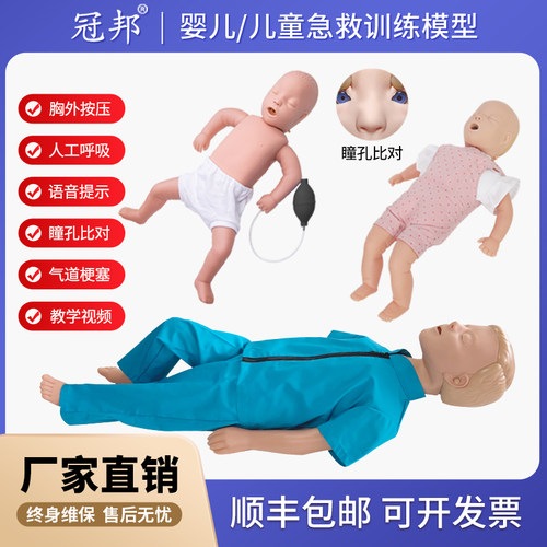 高级婴儿儿童心肺复苏模拟人婴儿梗塞气道梗塞急救及CPR训练模型