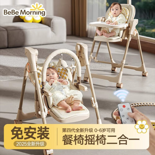 宝宝床婴儿床智能摇摆轻松哄睡